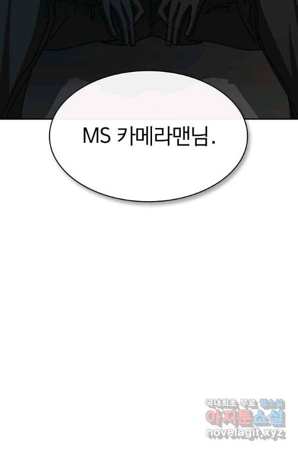 이 헌터 실화냐 27화 5