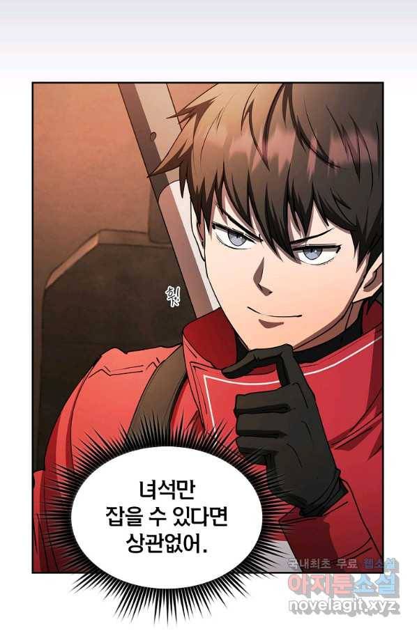 이 헌터 실화냐 27화 12