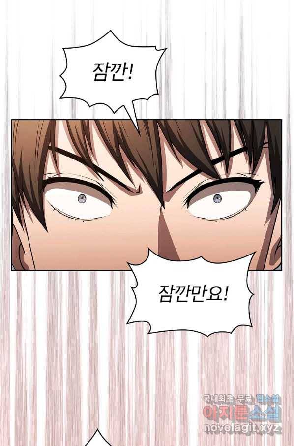이 헌터 실화냐 27화 15