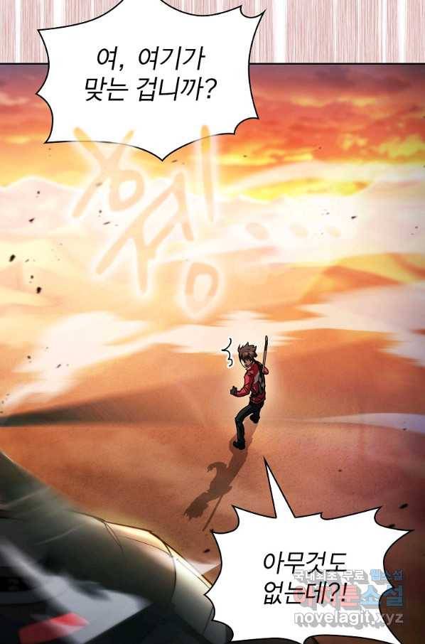 이 헌터 실화냐 27화 16
