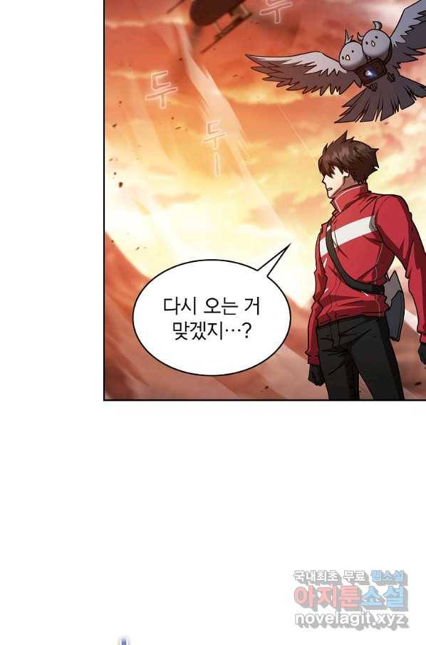 이 헌터 실화냐 27화 19