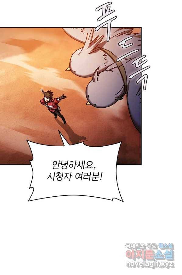 이 헌터 실화냐 27화 22