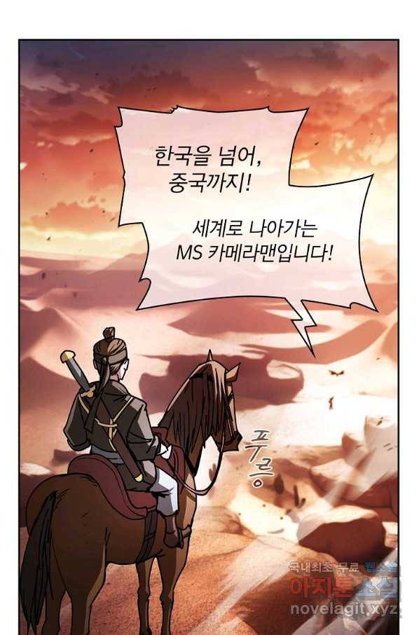 이 헌터 실화냐 27화 23