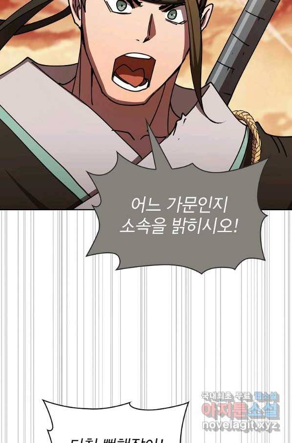 이 헌터 실화냐 27화 29