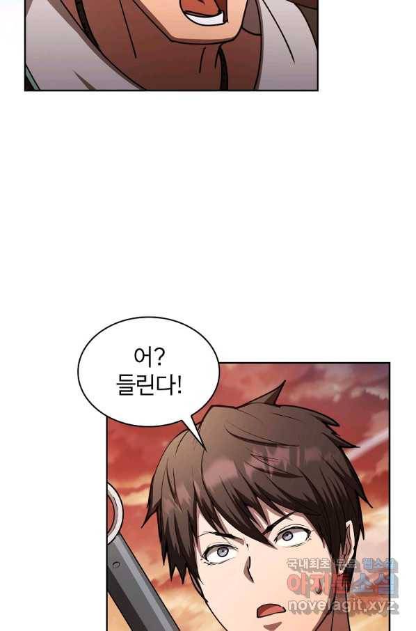 이 헌터 실화냐 27화 35