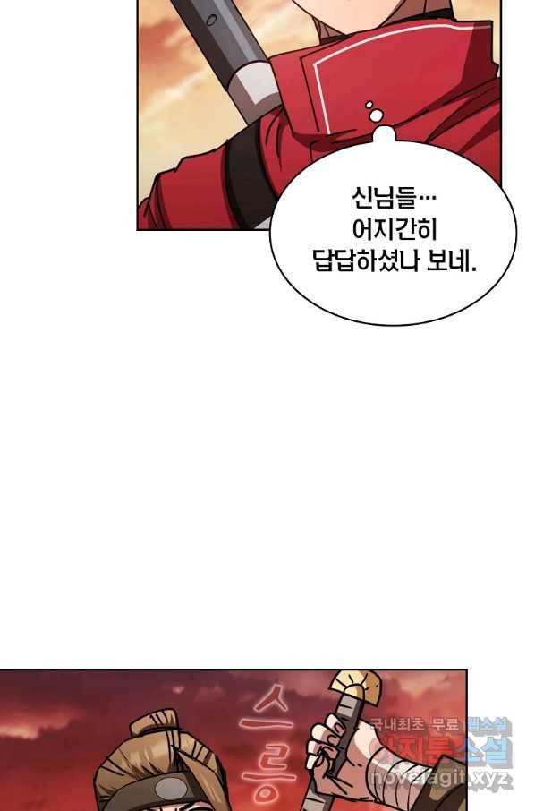 이 헌터 실화냐 27화 36