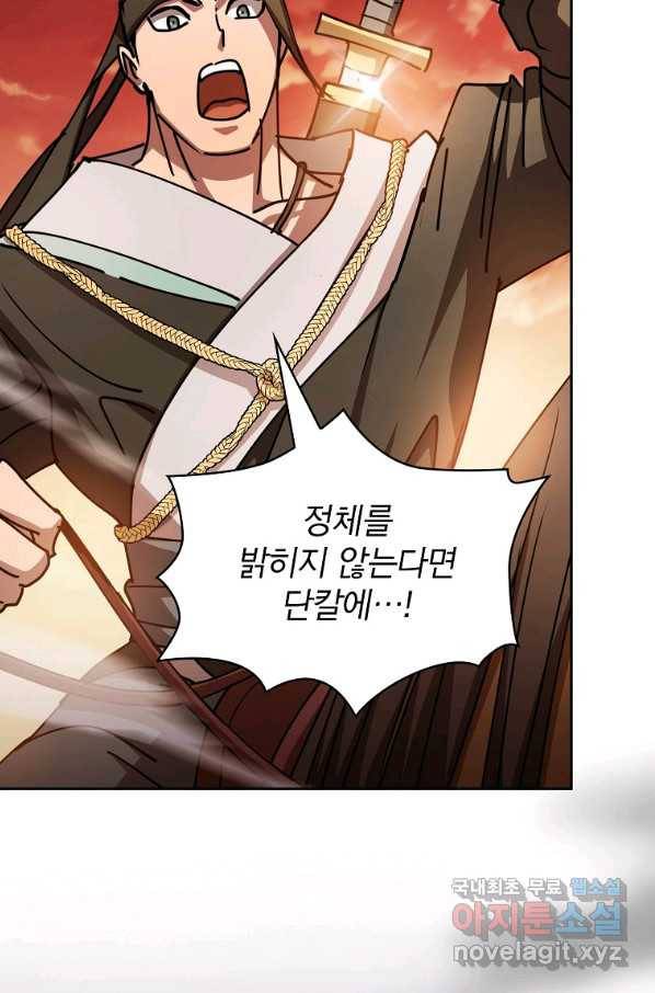 이 헌터 실화냐 27화 37