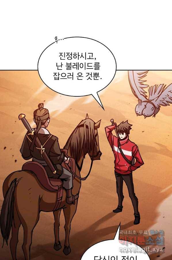 이 헌터 실화냐 27화 42