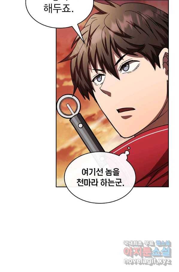 이 헌터 실화냐 27화 45