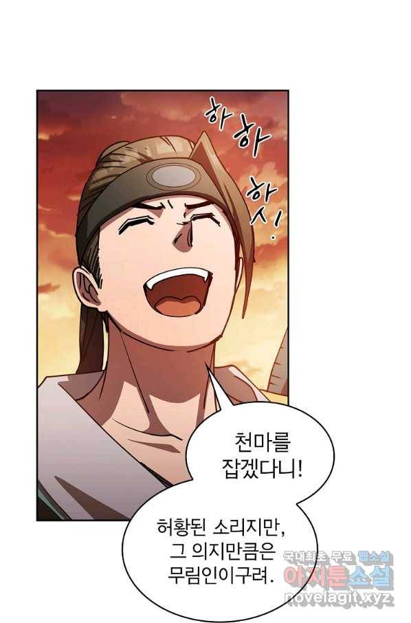 이 헌터 실화냐 27화 46