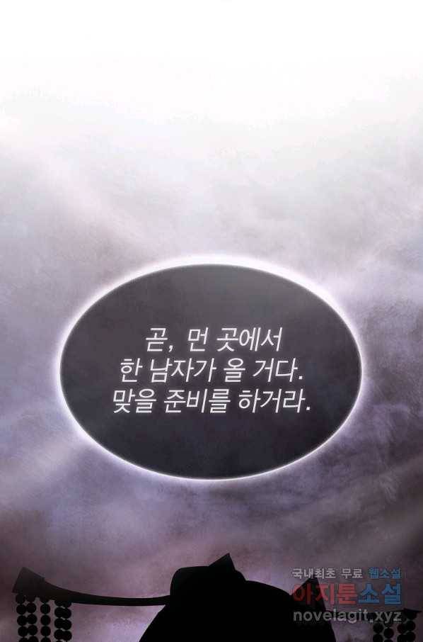 이 헌터 실화냐 27화 47