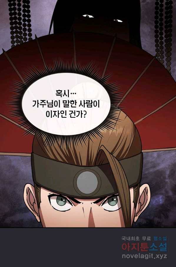 이 헌터 실화냐 27화 48