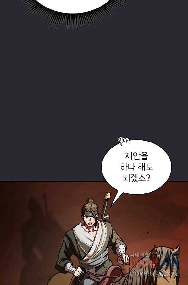 이 헌터 실화냐 27화 50