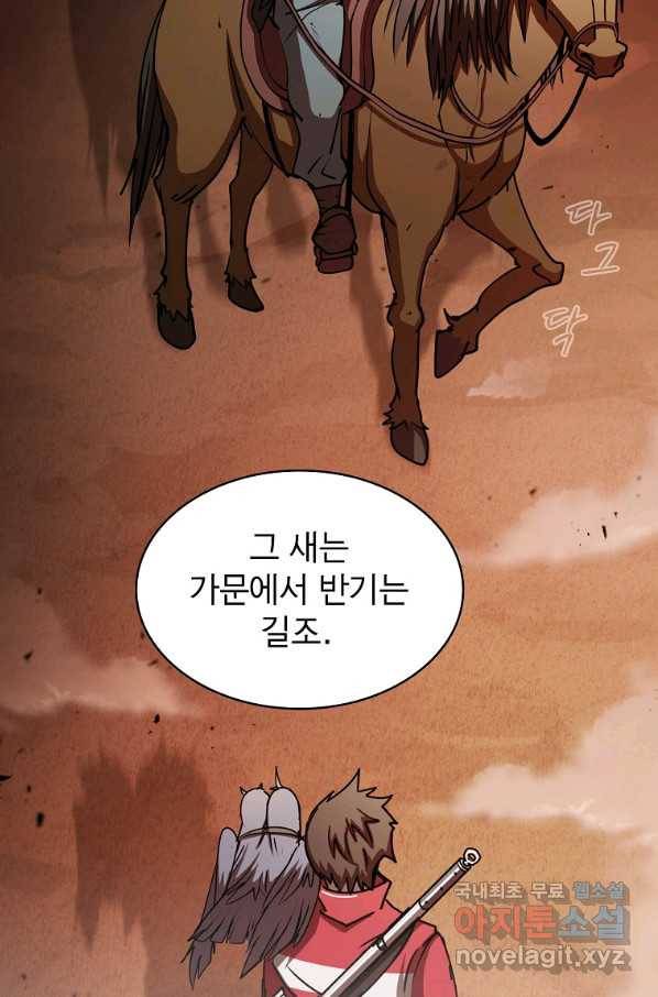 이 헌터 실화냐 27화 51