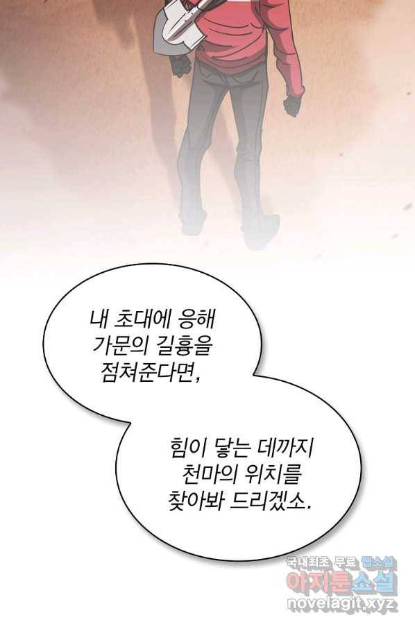 이 헌터 실화냐 27화 52