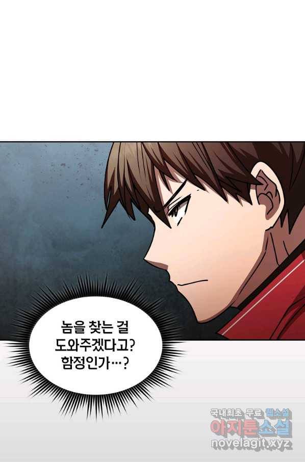 이 헌터 실화냐 27화 53