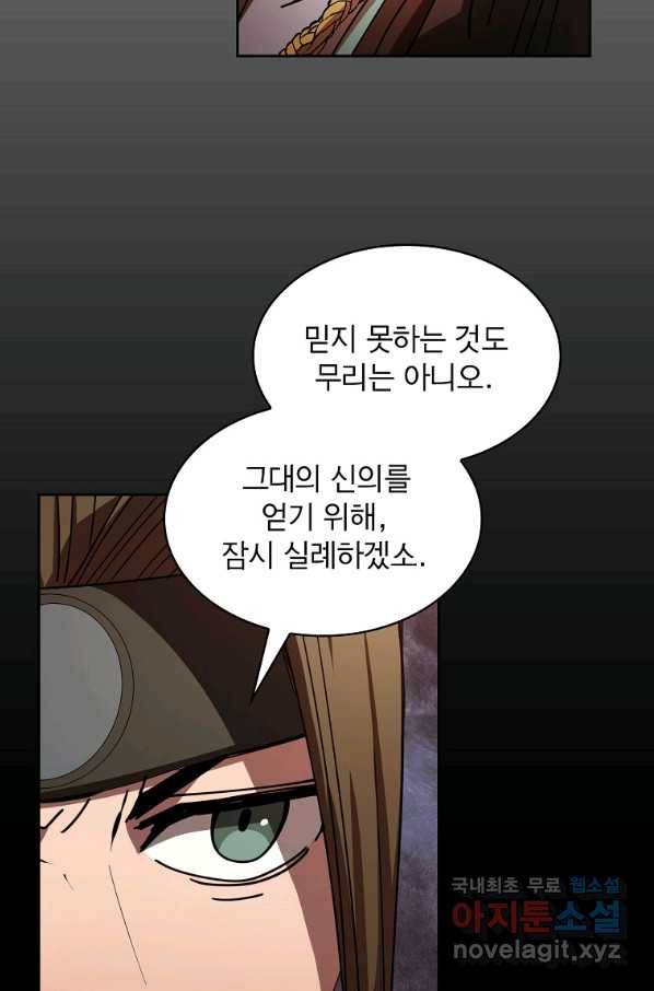 이 헌터 실화냐 27화 55