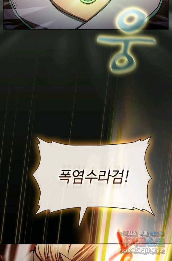 이 헌터 실화냐 27화 57