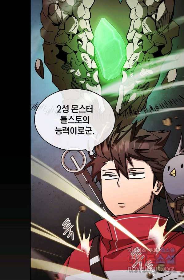 이 헌터 실화냐 27화 62