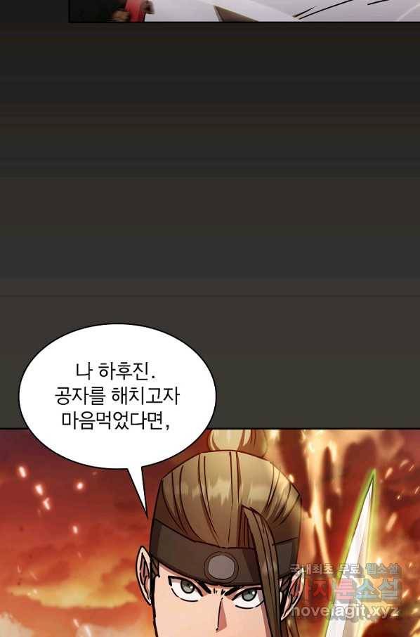 이 헌터 실화냐 27화 63