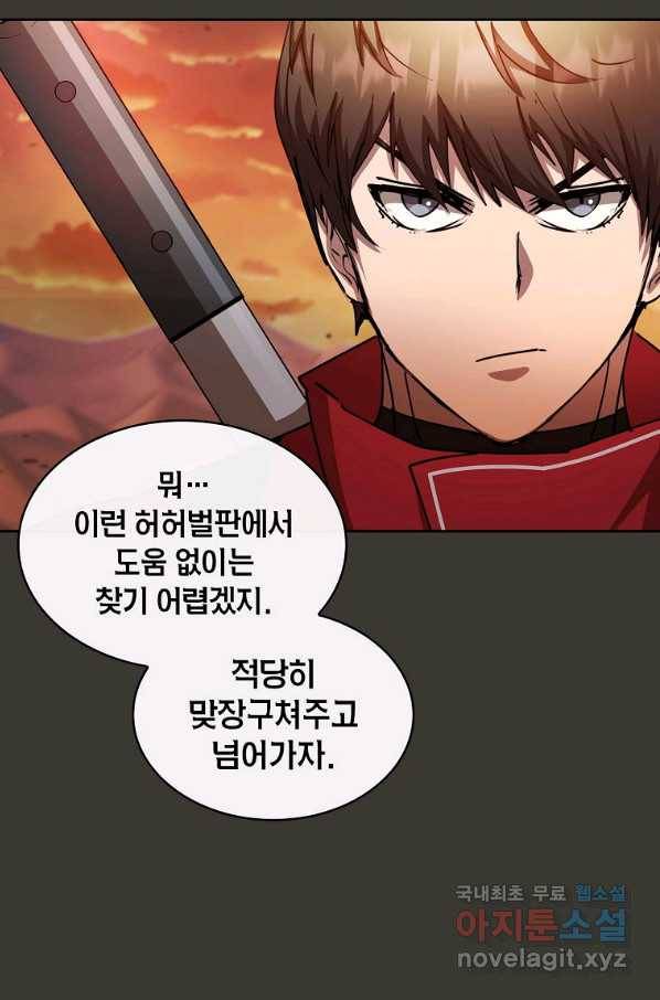이 헌터 실화냐 27화 65