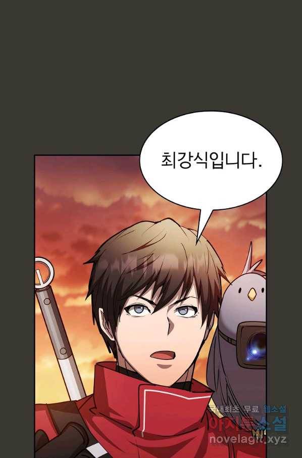 이 헌터 실화냐 27화 66