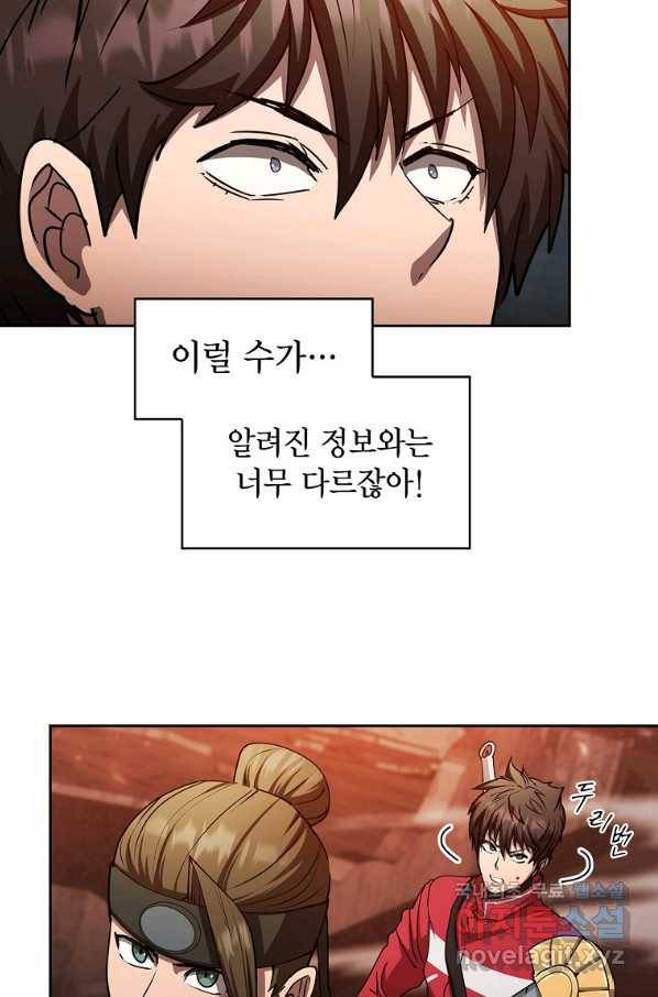 이 헌터 실화냐 27화 70