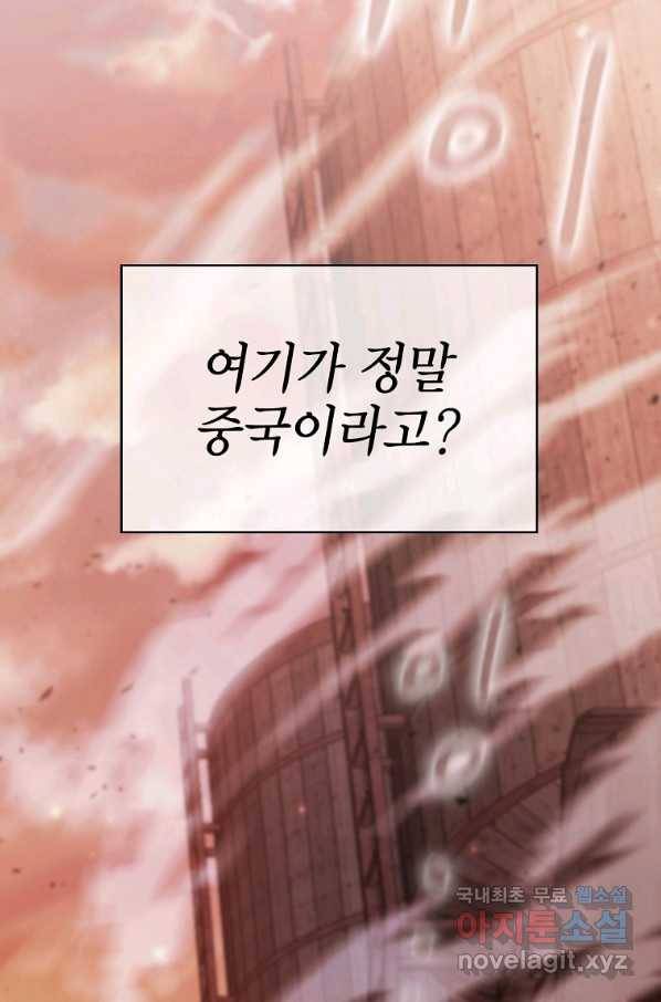 이 헌터 실화냐 27화 72