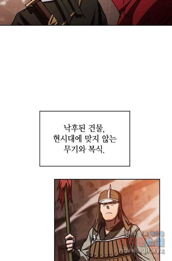 이 헌터 실화냐 27화 74