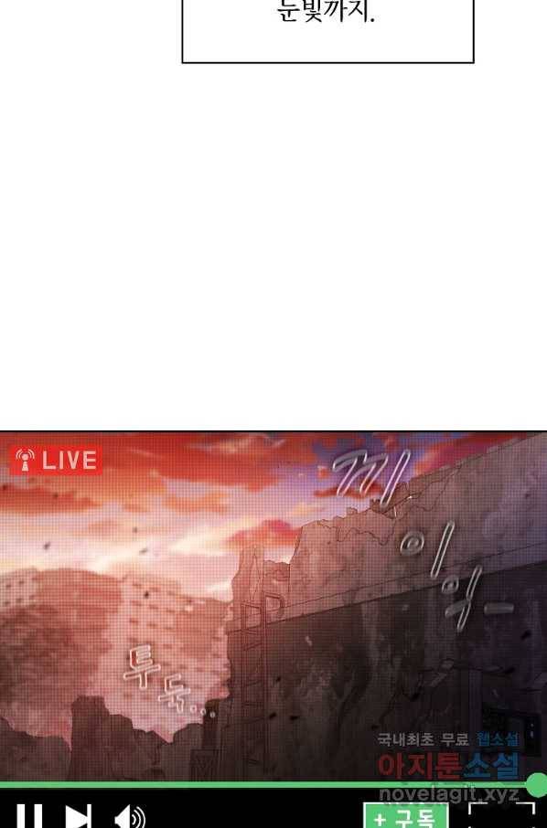 이 헌터 실화냐 27화 76