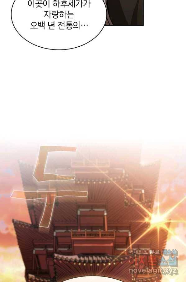 이 헌터 실화냐 27화 80