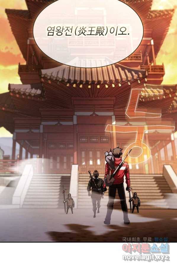 이 헌터 실화냐 27화 81
