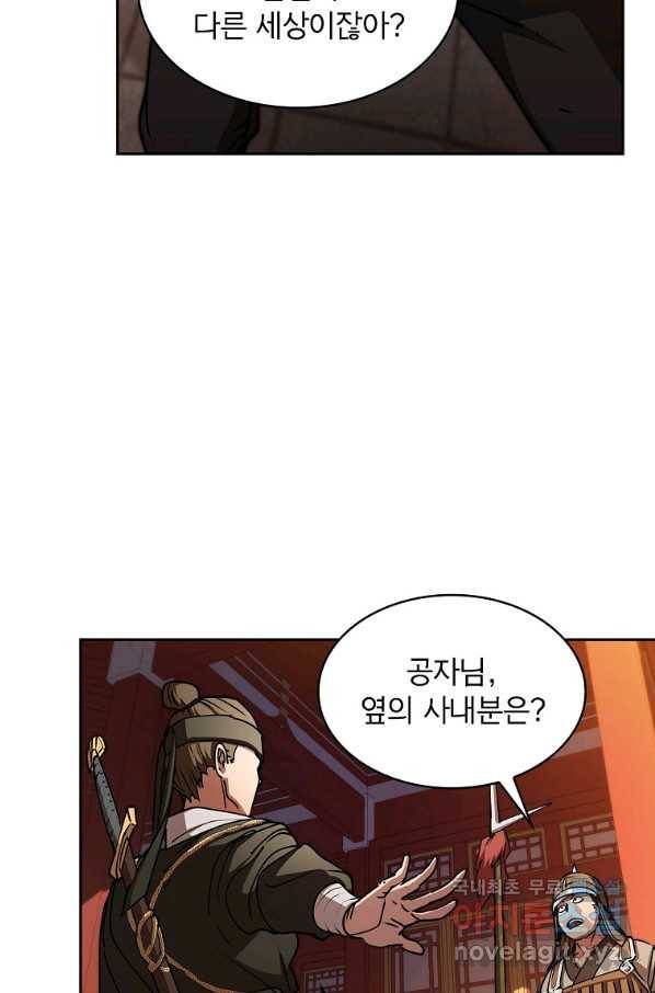 이 헌터 실화냐 27화 83