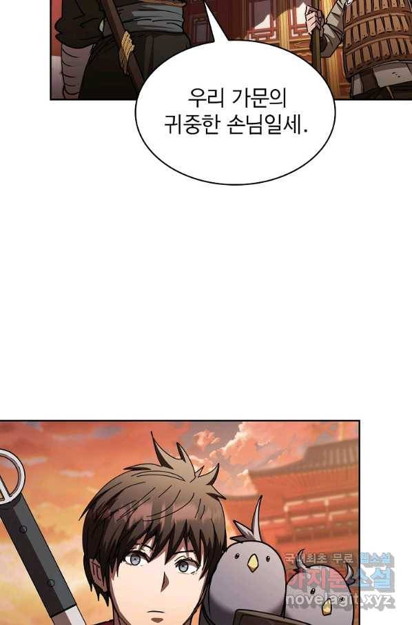 이 헌터 실화냐 27화 84