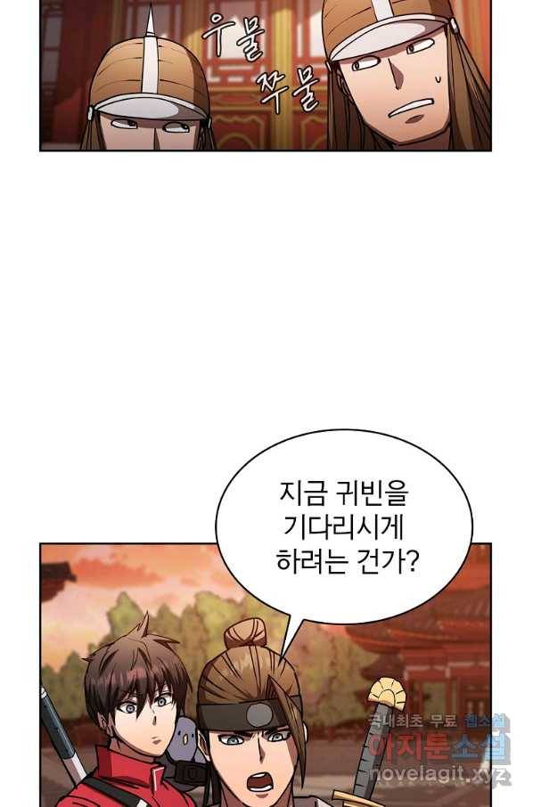 이 헌터 실화냐 27화 86