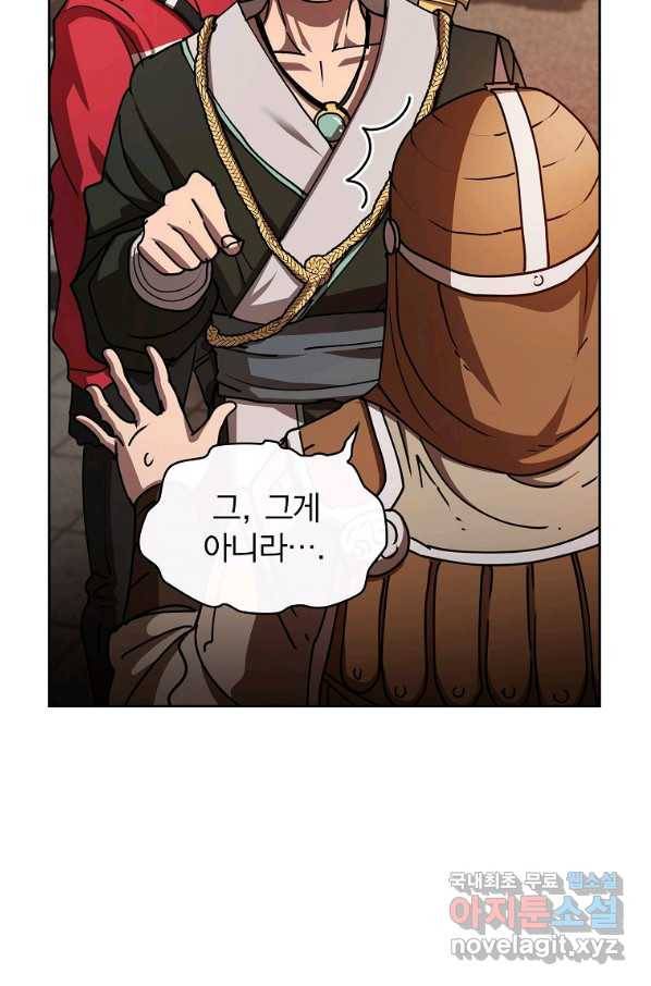이 헌터 실화냐 27화 87