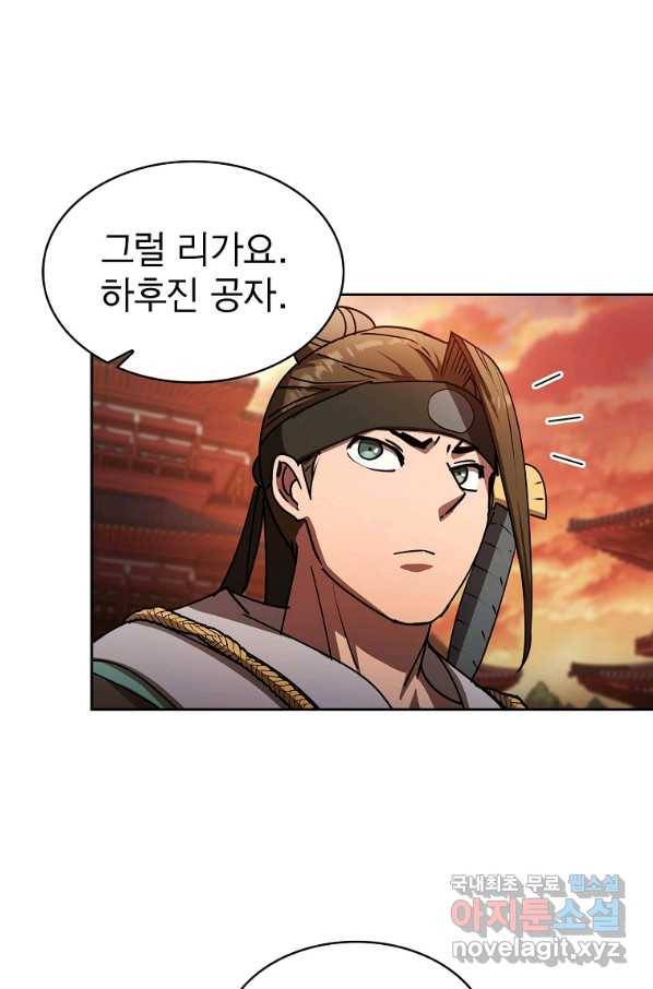 이 헌터 실화냐 27화 88