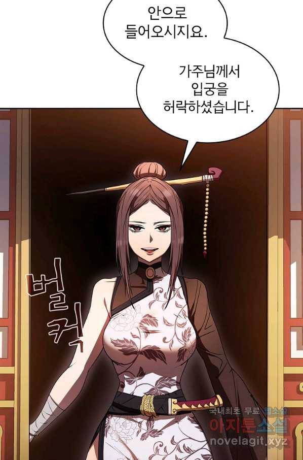 이 헌터 실화냐 27화 89