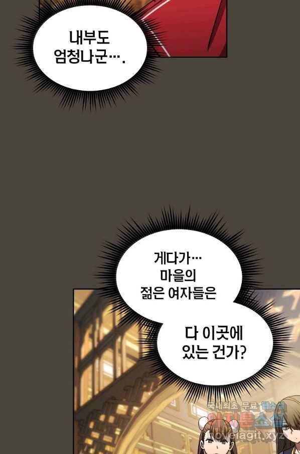 이 헌터 실화냐 27화 93