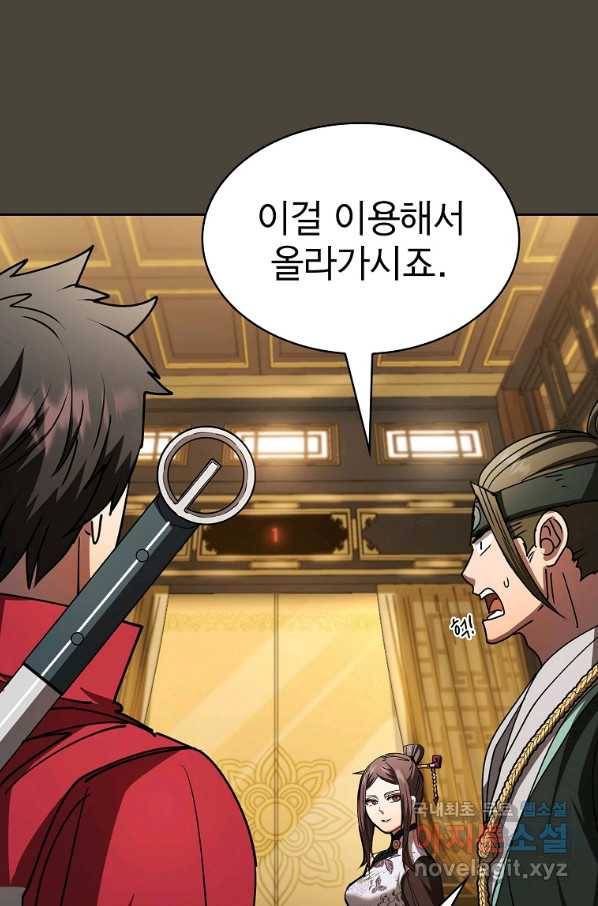 이 헌터 실화냐 27화 95