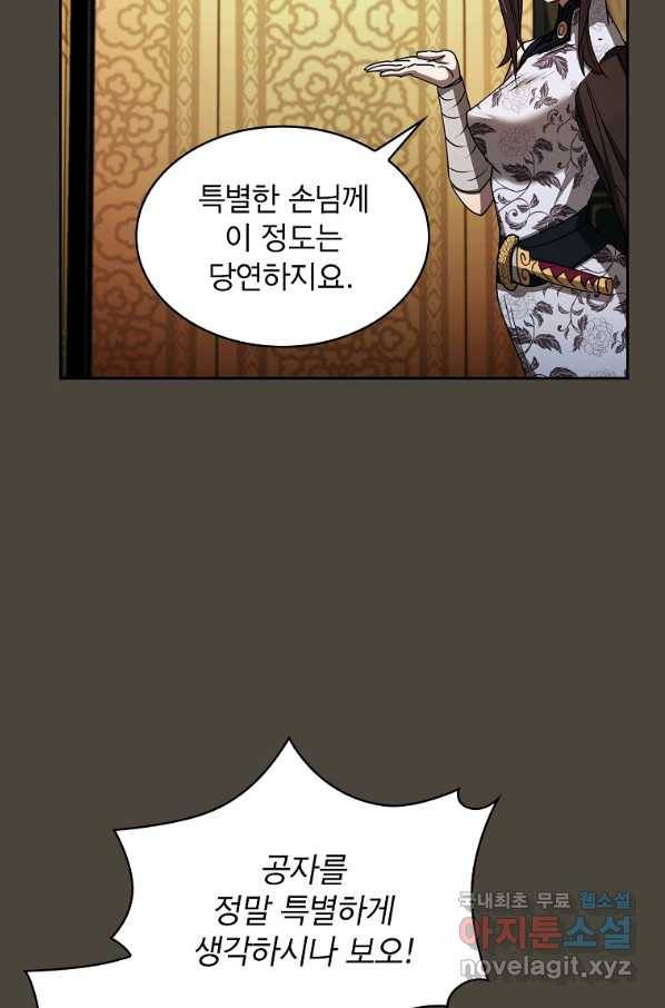 이 헌터 실화냐 27화 97