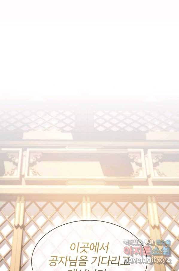 이 헌터 실화냐 27화 103