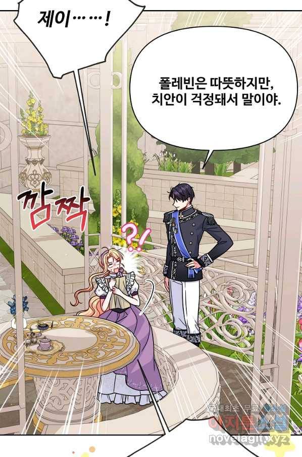 소꿉친구를 폭군으로 키웠습니다 61화 15