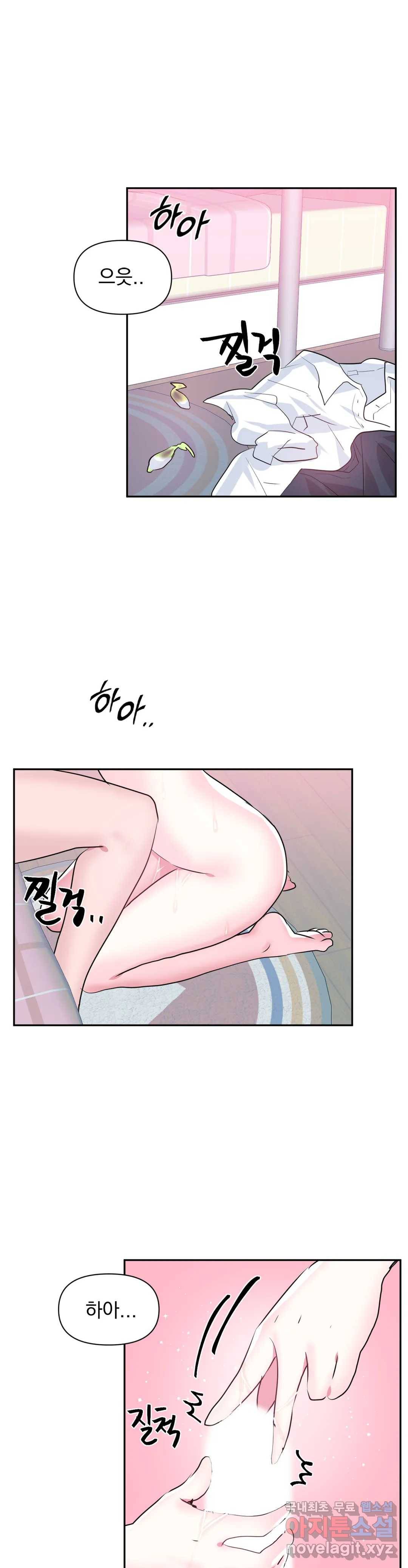 러브러브 원더랜드 외전 10화 1
