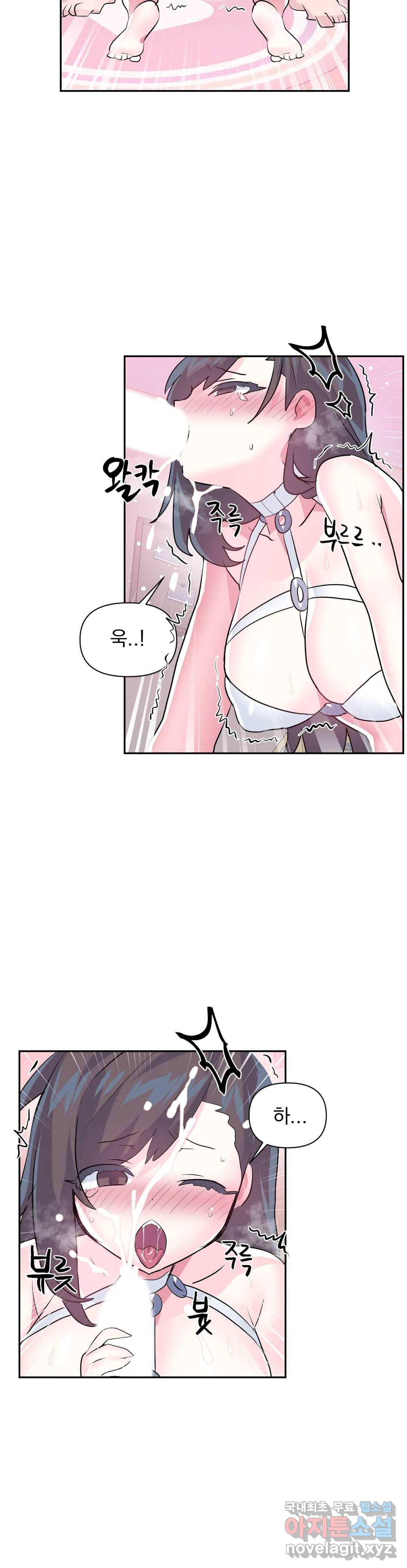 러브러브 원더랜드 외전 10화 6