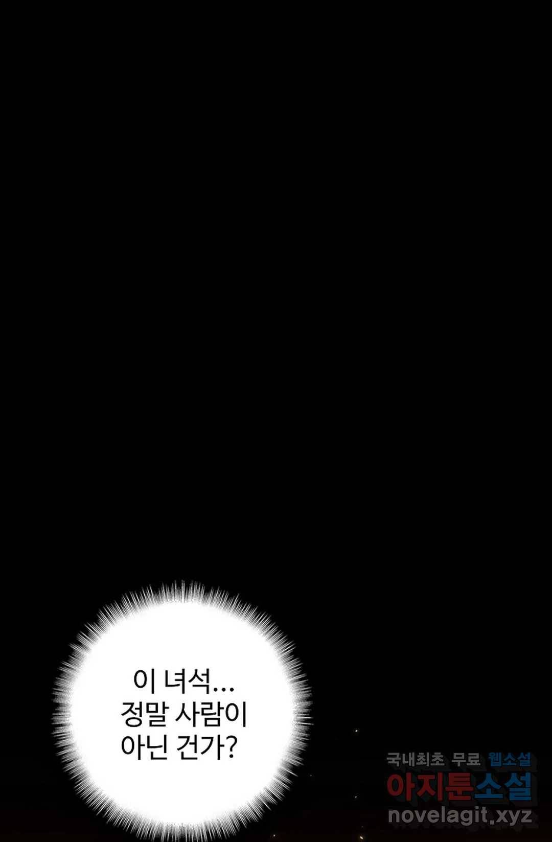 마황의 귀환 266화 16