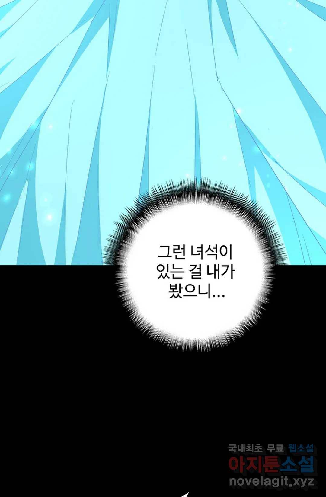 마황의 귀환 266화 22