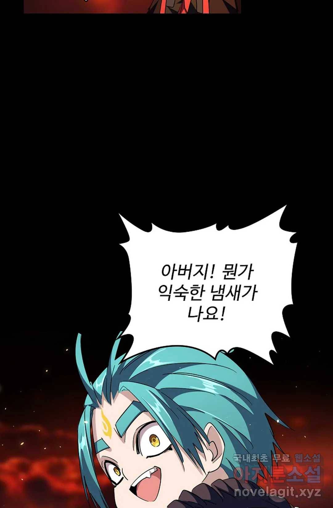 마황의 귀환 266화 30