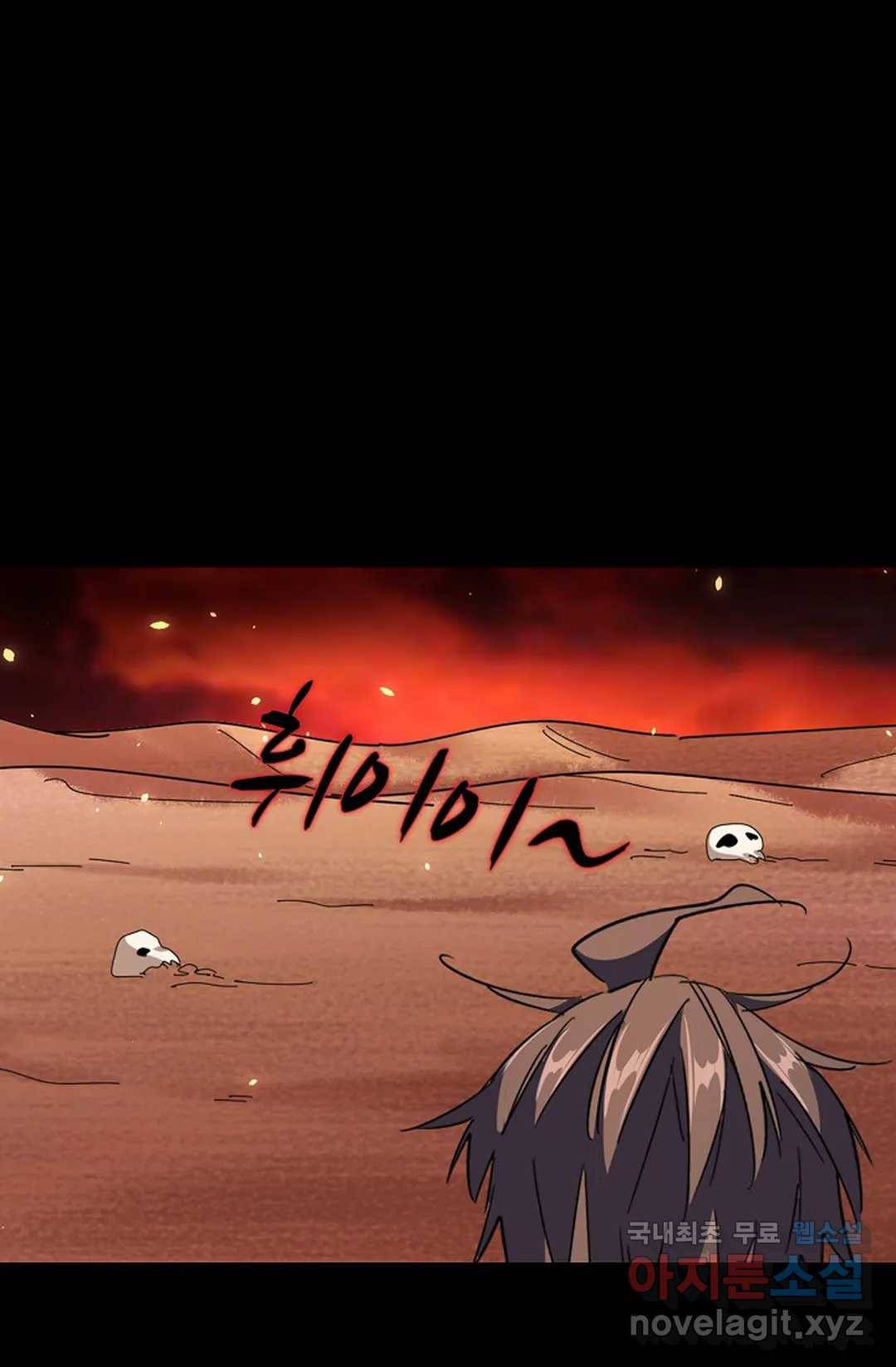 마황의 귀환 266화 42