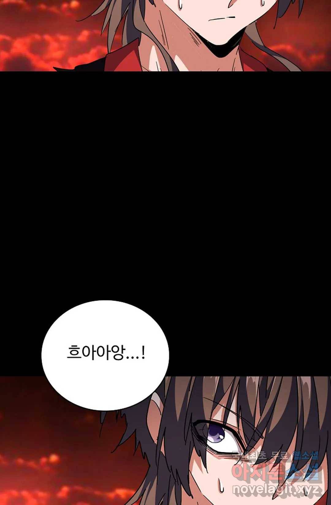 마황의 귀환 266화 47